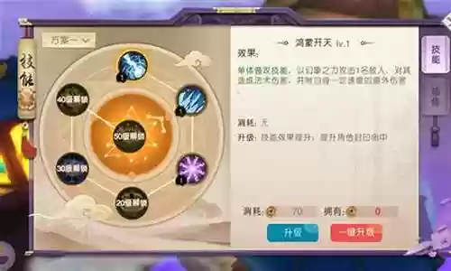 山海异闻录天书阵容搭配插图