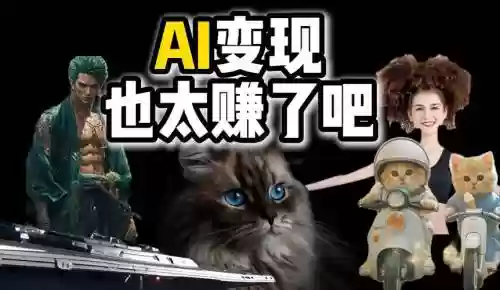 ai加钱阵容插图1