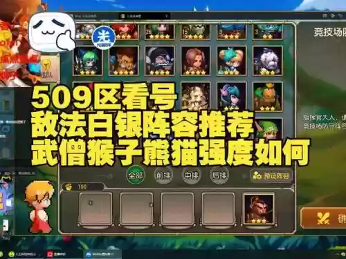 白银阵容推荐插图1