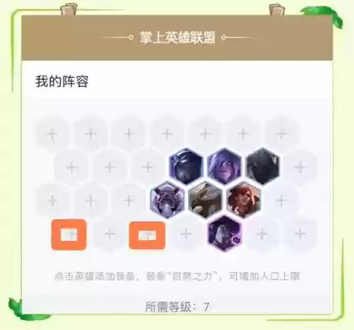 lolm阵容推荐插图