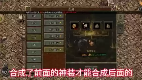 传奇三法师技装备插图