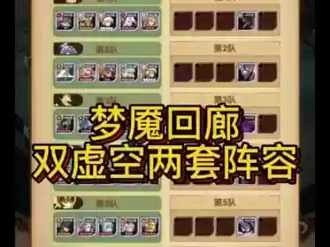 梦魇合作阵容插图1