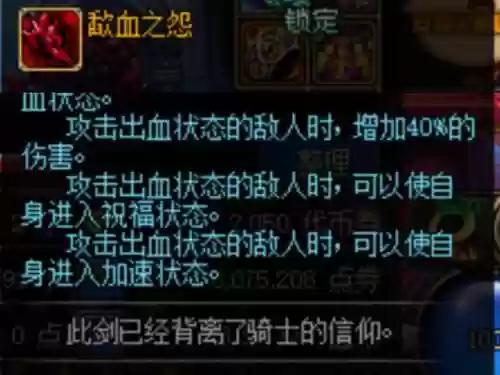 DNF武器坏了会影响什么插图1