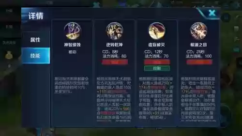 杨戬1技能老是打到小兵插图