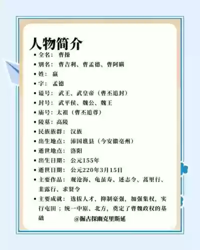 曹操休走攻略插图