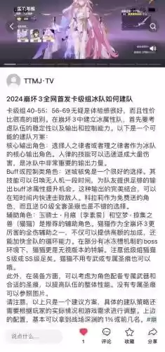 崩坏32.2阵容插图1