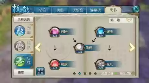 诛仙宠技能书插图1