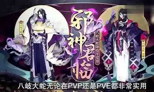 火影八岐大蛇阵容搭配图插图