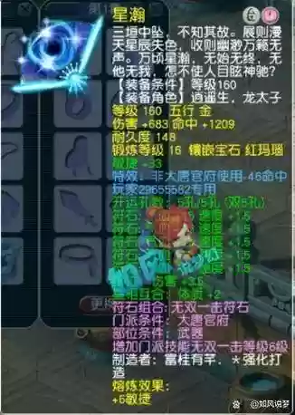 梦幻160武器没无级别么插图