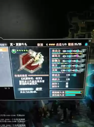真三国无双ol新手武器插图1