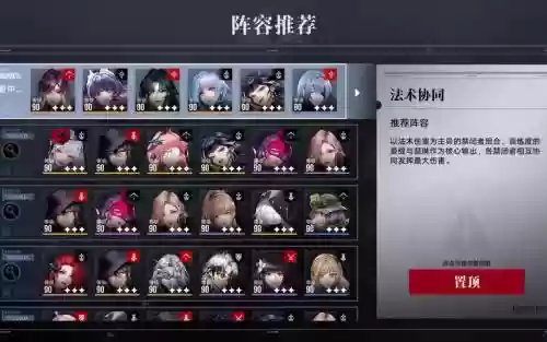无间迷途阵容插图