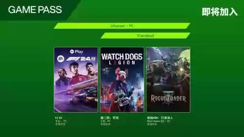 xbox新机阵容插图1