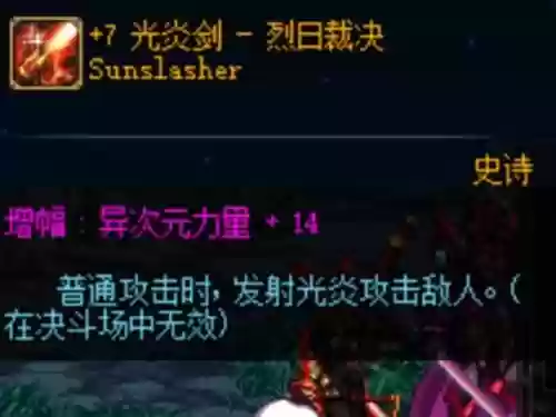 DNF武器坏了会影响什么插图