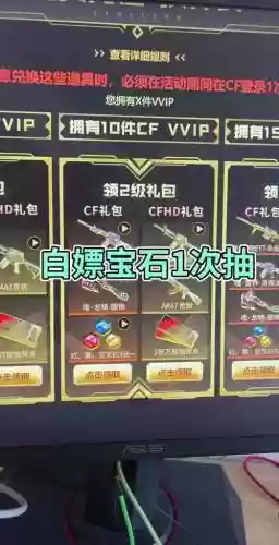 CF送好友装备插图1