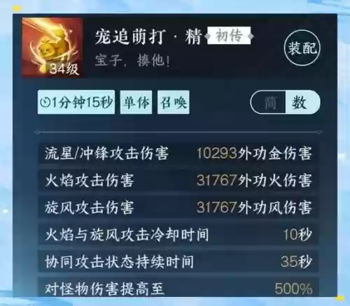 上古世纪战宠最佳技能搭配插图