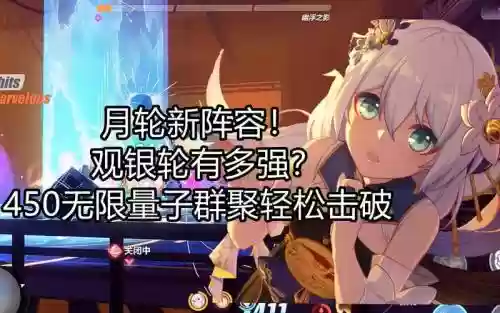 月轮无限阵容插图1