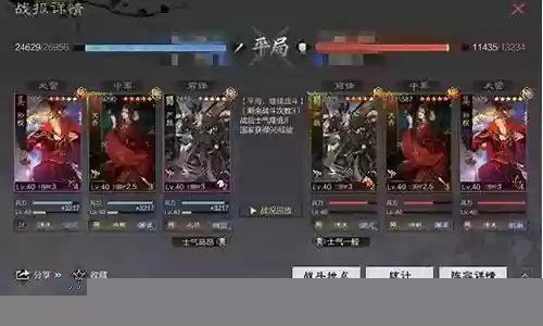 大乔貂蝉阵容开荒怎么搭配插图