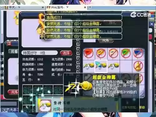 梦幻西游须弥什么特性好插图