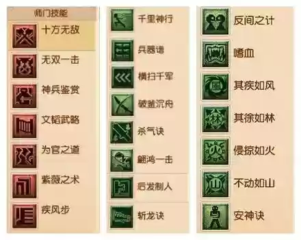 梦幻西游大唐的特技插图