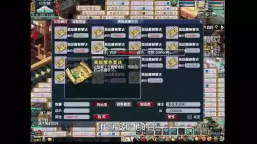 梦幻西游摆摊物品售价插图1