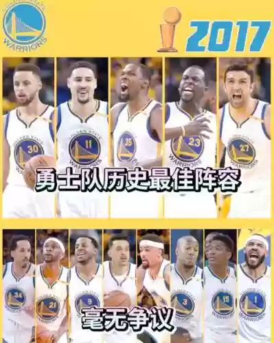 勇士阵容无解插图