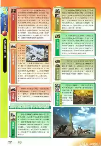 红警2原版攻略插图