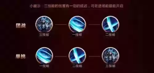 王者荣耀铠是学一技还是二技能插图