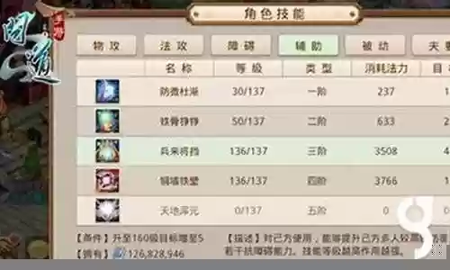 问道手游极限阵容搭配图插图