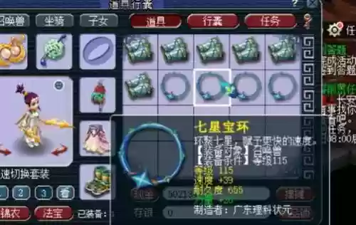 召唤兽装备体质加7插图