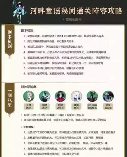 阴阳师通关秘闻攻略插图
