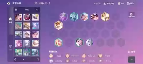 风神推荐阵容插图1