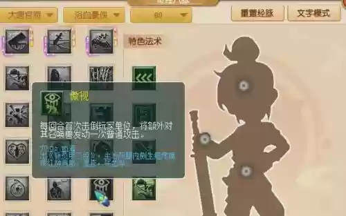 梦幻西游10月大唐新经脉插图1