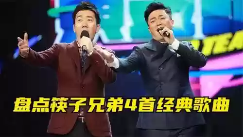 筷子阵容插图1