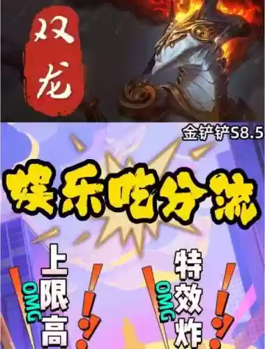 娱乐好友阵容插图1