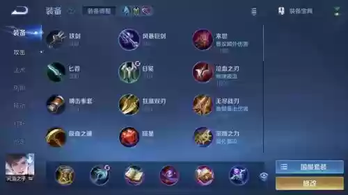 大爹流装备插图