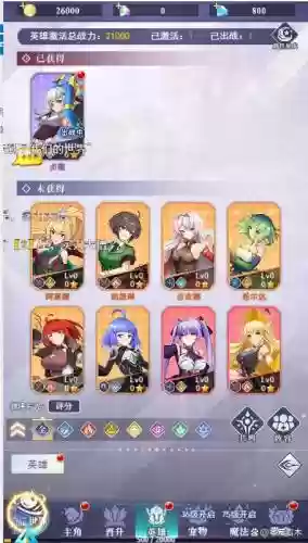 枭雄最强阵容插图