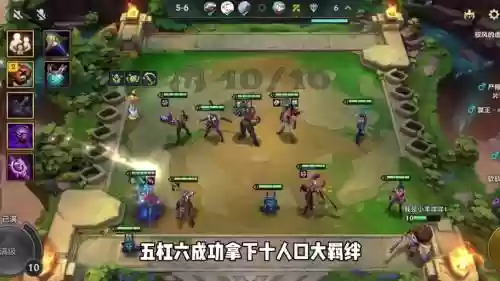 驭风阵容插图