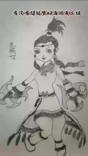 梦幻西游画作画出品级插图