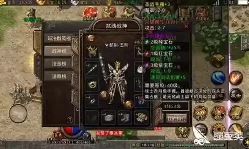 传奇20级战士穿装备搭配