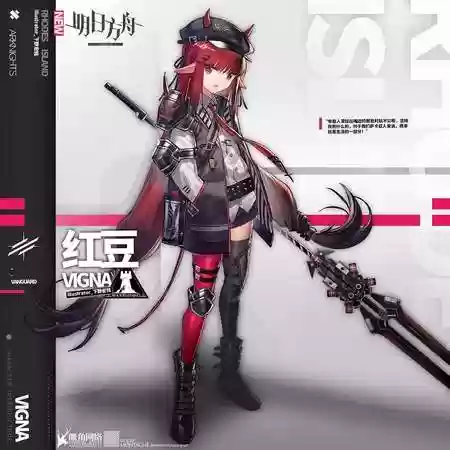 明日方舟红豆默认技能插图1