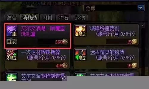 dnf帕拉丁刷图带传说武器好插图