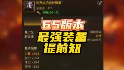 dnf救世主辅助做什么装备插图