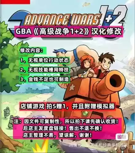 高级战争11攻略插图