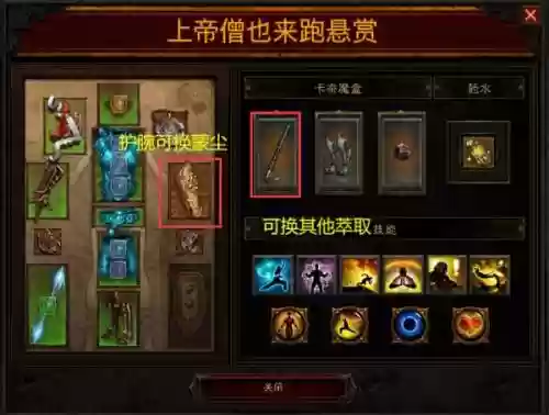 暗黑破坏神3僧装备插图
