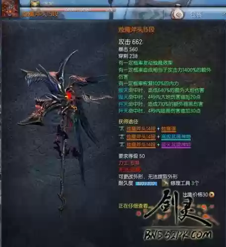 烛魔13武器buff插图1