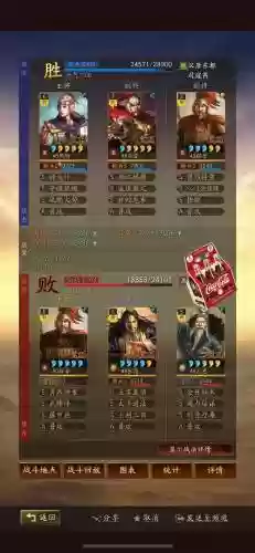 蒙恬周瑜阵容插图1