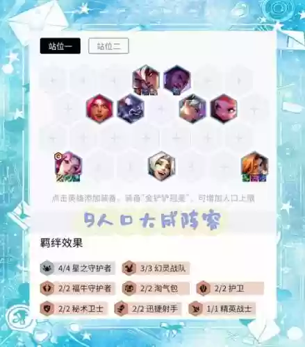 冰封峡谷阵容插图