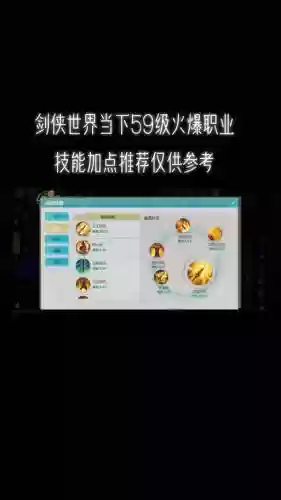霸刀学什么技能书插图1