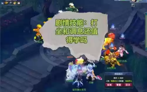 梦幻西游打坐的作用插图1