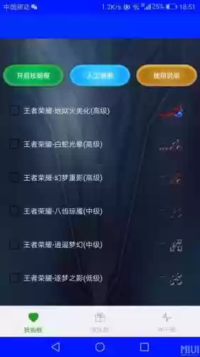 王者技能框大全下载插图
